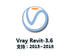 VRay3.6 for Revit【适用revit2017/2018/2019】（64位）破解版渲染器