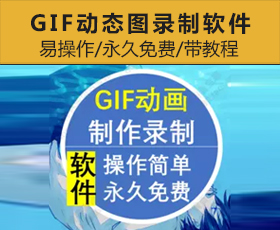 [034]史上最全能gif编辑制作神器+附带使用教程