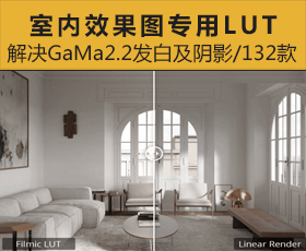 [033]LUT调色文件效果图表现后期处理调色