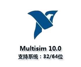 Multisim 10.0(32/64位附带安装教程
