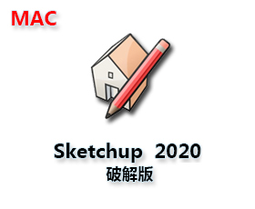 Sketchup 2020 Mac【草图大师Mac版2020】破解版