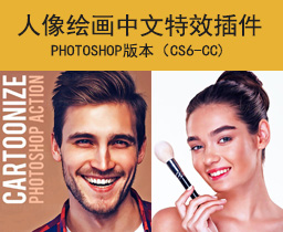 [040]PS中文版动作人像绘画照片转手绘写实插画油画插件
