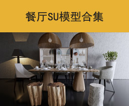 [098]餐厅SU模型合集草图大师sketchup家具模型下载