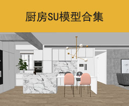 [100]厨房SU模型合集草图大师sketchup家具模型下载