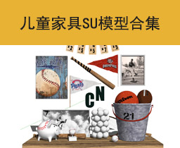[103]儿童家具SU模型合集草图大师sketchup家具模型下载