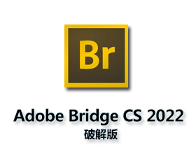 Adobe Bridge CC2022【Br cc2022破解版】中文破解版