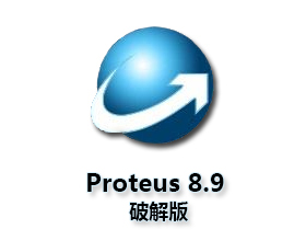 Proteus 8.9(64位破解版)+软件安装教程
