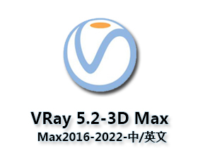 【VR5.23渲染器】VRay5.2023正式版