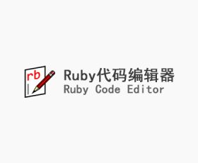 [053]Ruby Code Editor 4.3 (Ruby代码编辑器) 汉化版