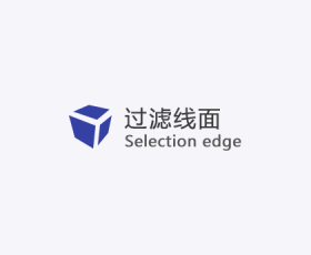 [040]Selection_edge_v1.0(过滤线面)
